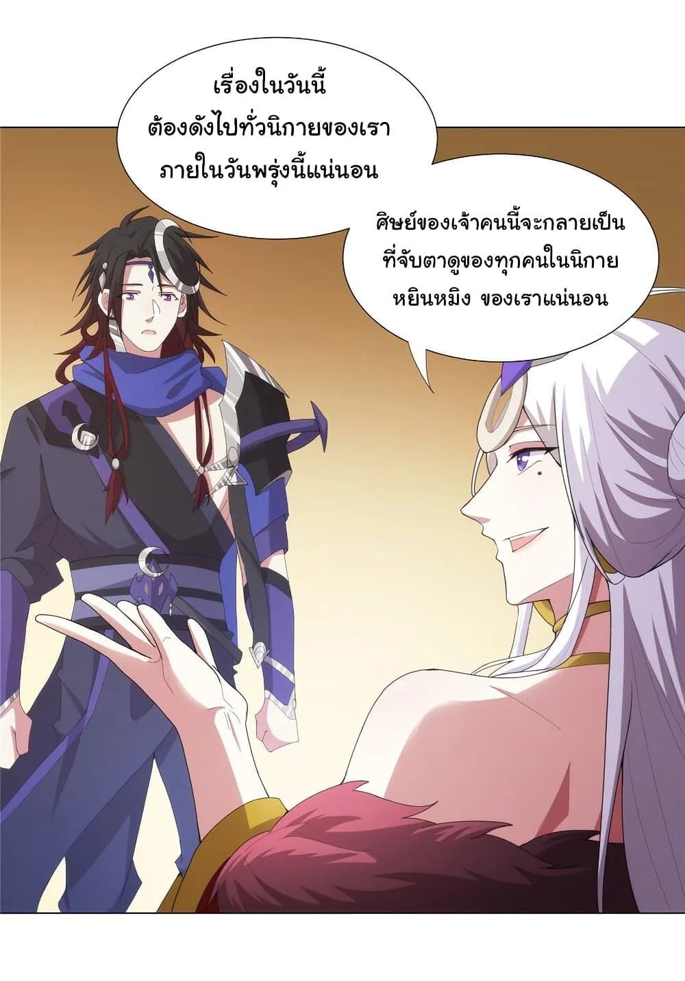 I Became The Buddha Emperor In The Demon Sect ข้าฝึกยุทธสายธรรมมะในลัทธิมาร ตอนที่ 28 หน้า 16