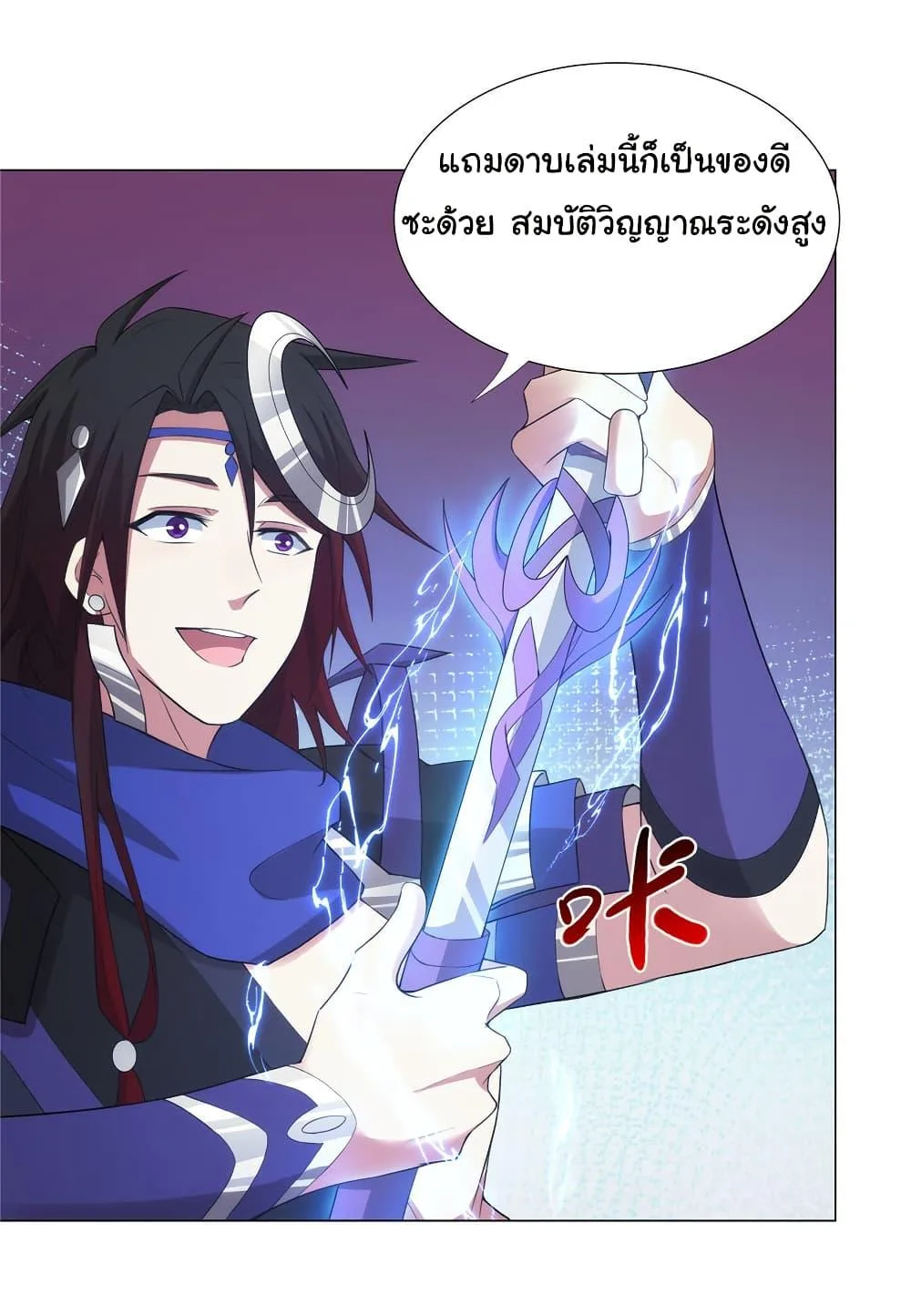 I Became The Buddha Emperor In The Demon Sect ข้าฝึกยุทธสายธรรมมะในลัทธิมาร ตอนที่ 28 หน้า 23