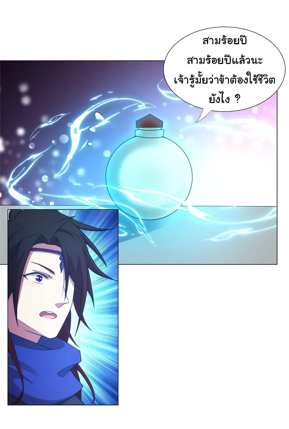 I Became The Buddha Emperor In The Demon Sect ข้าฝึกยุทธสายธรรมมะในลัทธิมาร ตอนที่ 28 หน้า 27