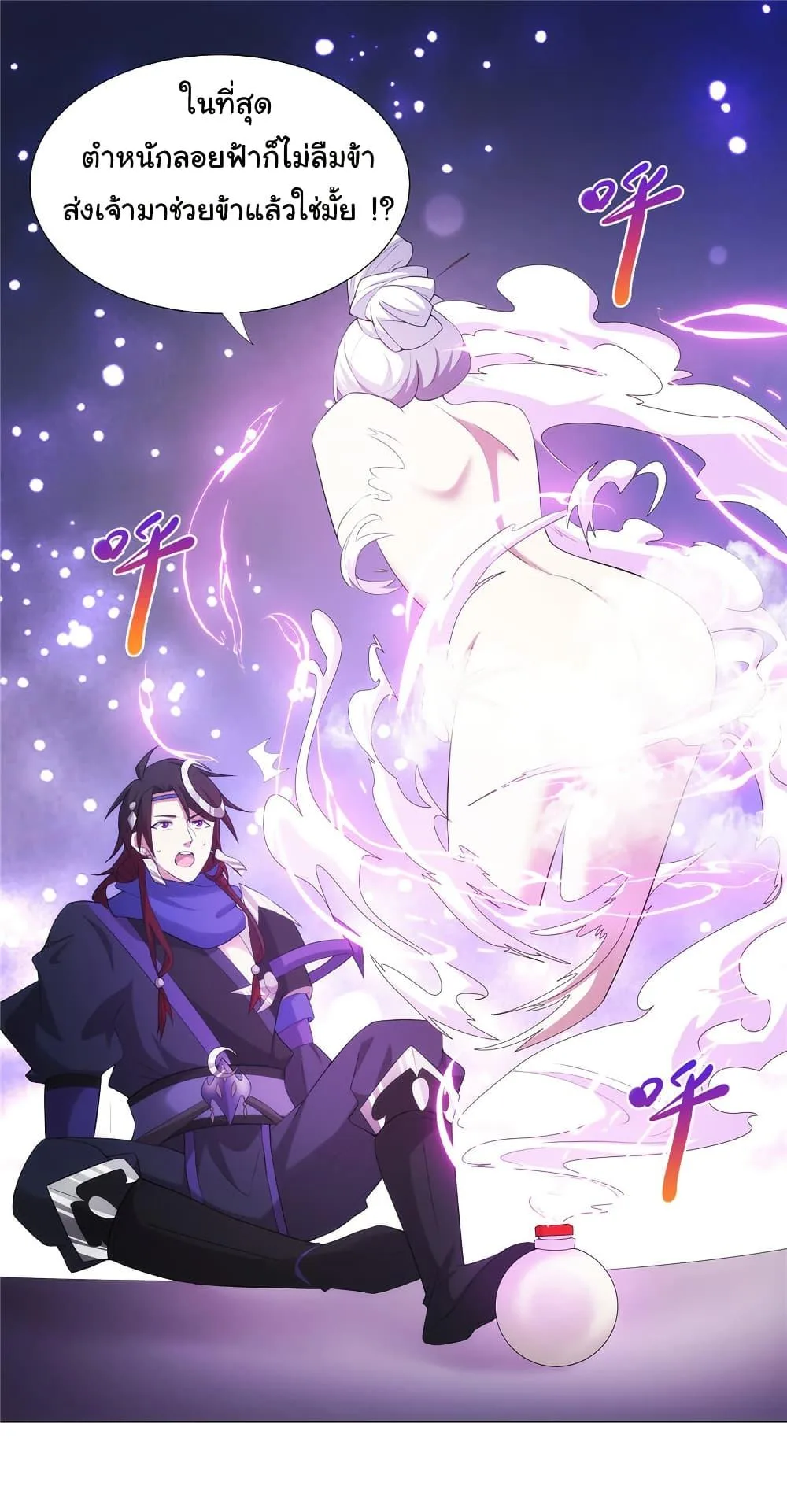I Became The Buddha Emperor In The Demon Sect ข้าฝึกยุทธสายธรรมมะในลัทธิมาร ตอนที่ 28 หน้า 28