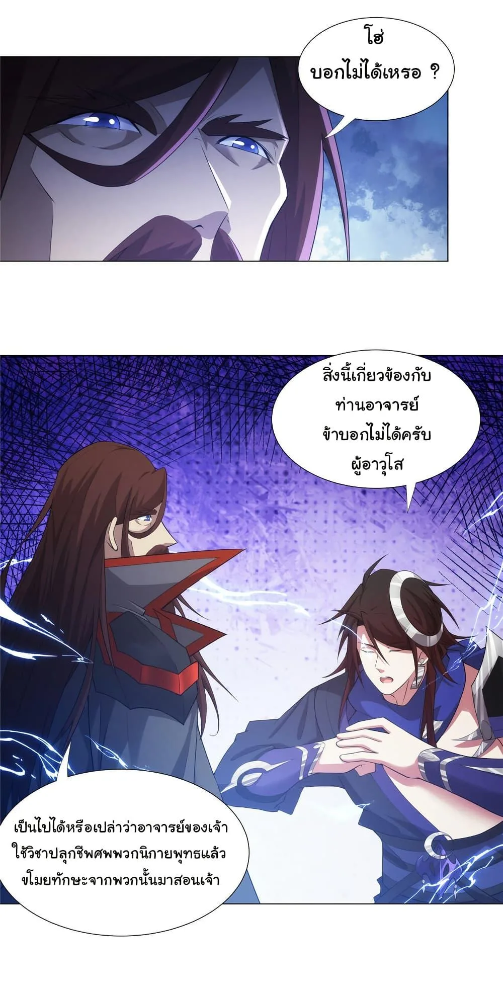 I Became The Buddha Emperor In The Demon Sect ข้าฝึกยุทธสายธรรมมะในลัทธิมาร ตอนที่ 28 หน้า 6