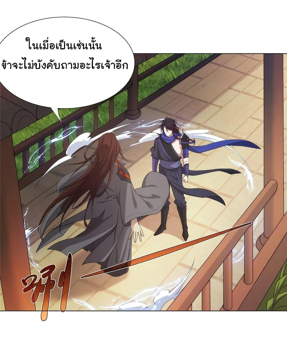 I Became The Buddha Emperor In The Demon Sect ข้าฝึกยุทธสายธรรมมะในลัทธิมาร ตอนที่ 28 หน้า 7