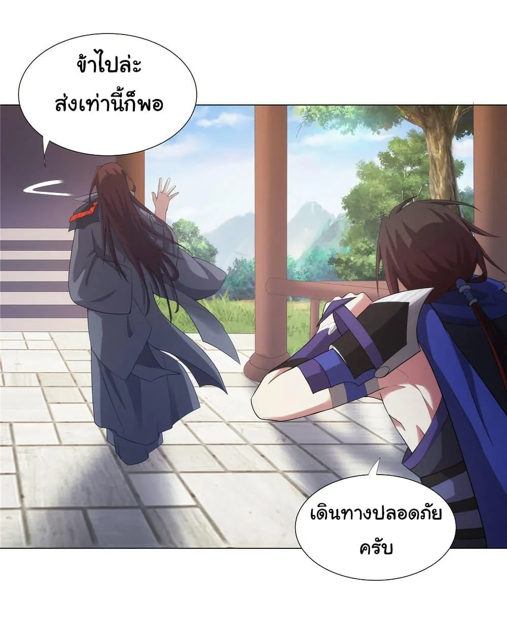 I Became The Buddha Emperor In The Demon Sect ข้าฝึกยุทธสายธรรมมะในลัทธิมาร ตอนที่ 28 หน้า 8