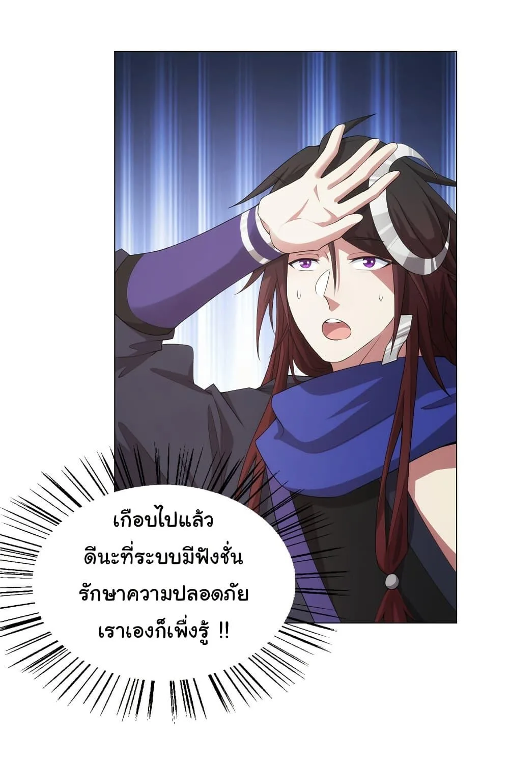 I Became The Buddha Emperor In The Demon Sect ข้าฝึกยุทธสายธรรมมะในลัทธิมาร ตอนที่ 28 หน้า 9