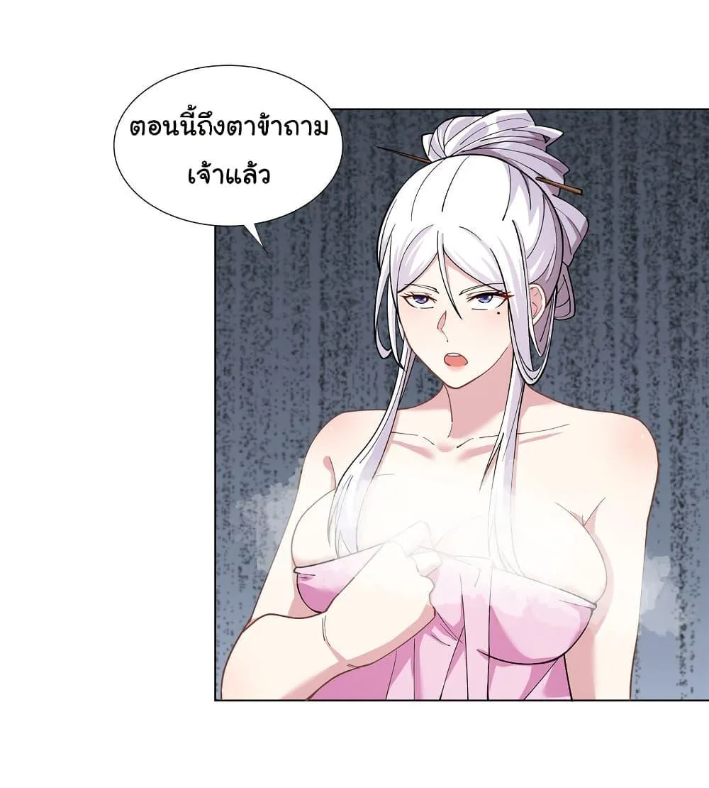 I Became The Buddha Emperor In The Demon Sect ข้าฝึกยุทธสายธรรมมะในลัทธิมาร ตอนที่ 29 หน้า 13