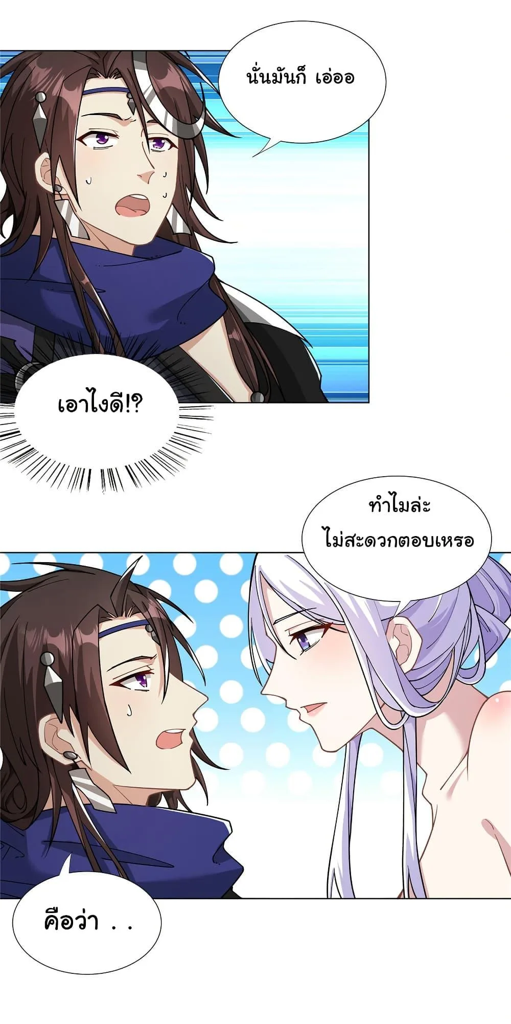 I Became The Buddha Emperor In The Demon Sect ข้าฝึกยุทธสายธรรมมะในลัทธิมาร ตอนที่ 29 หน้า 15