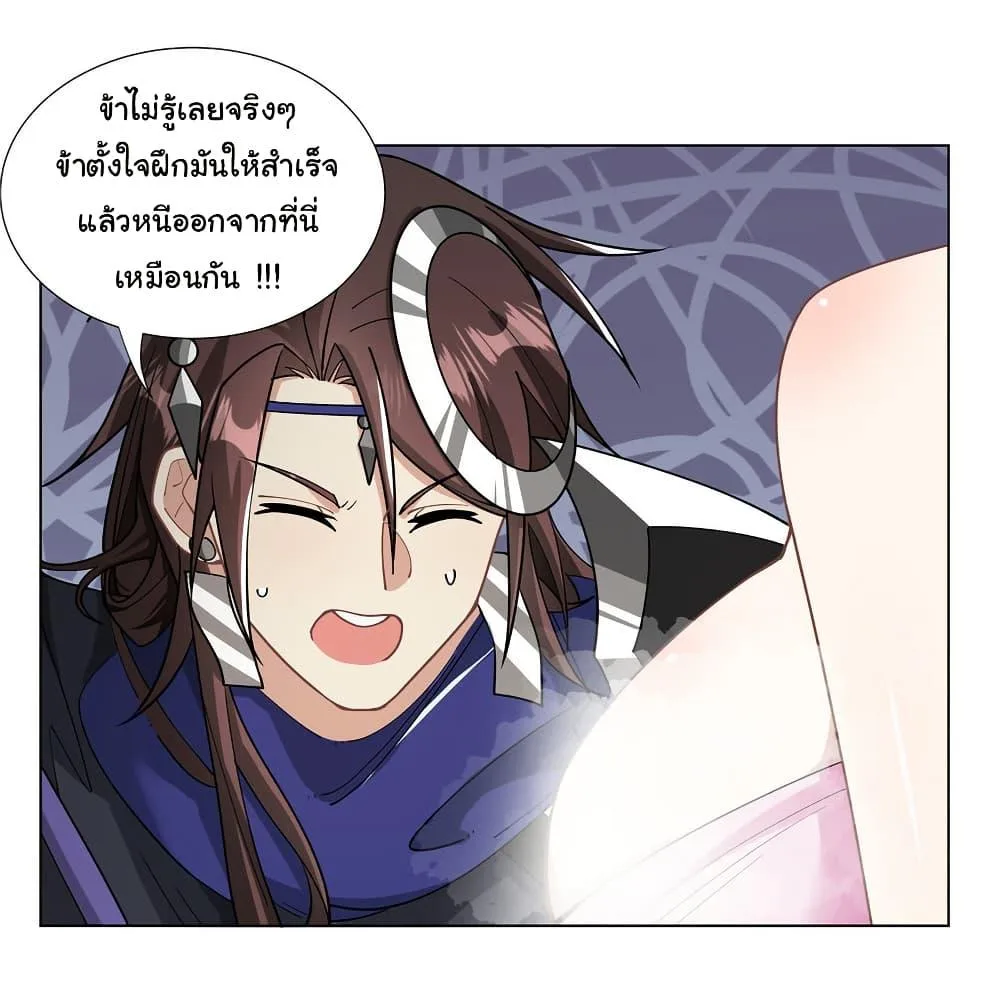 I Became The Buddha Emperor In The Demon Sect ข้าฝึกยุทธสายธรรมมะในลัทธิมาร ตอนที่ 29 หน้า 18