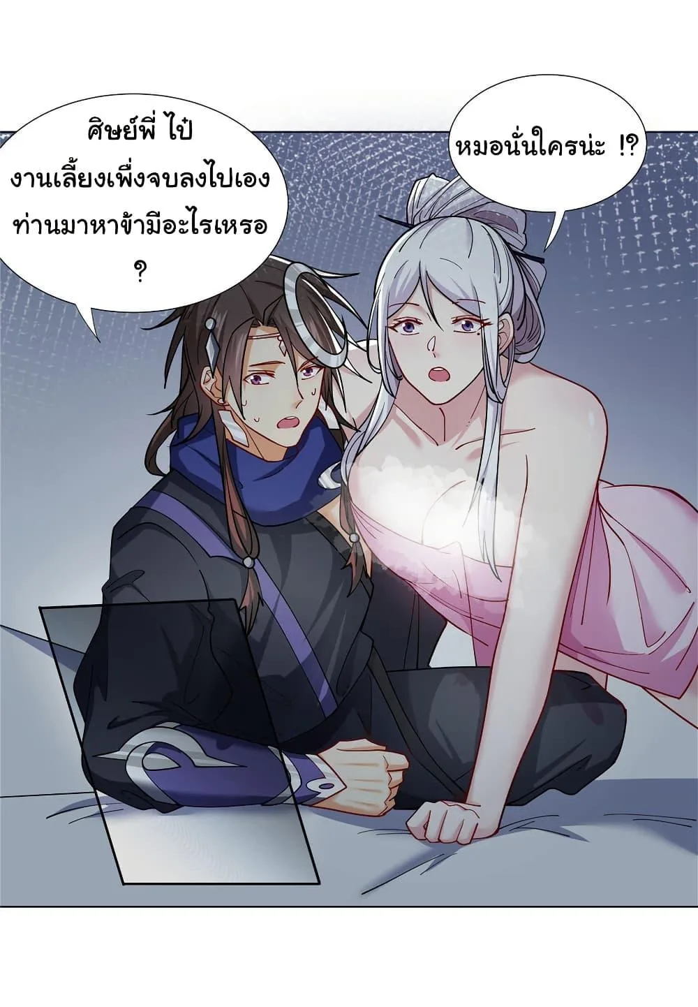 I Became The Buddha Emperor In The Demon Sect ข้าฝึกยุทธสายธรรมมะในลัทธิมาร ตอนที่ 29 หน้า 22