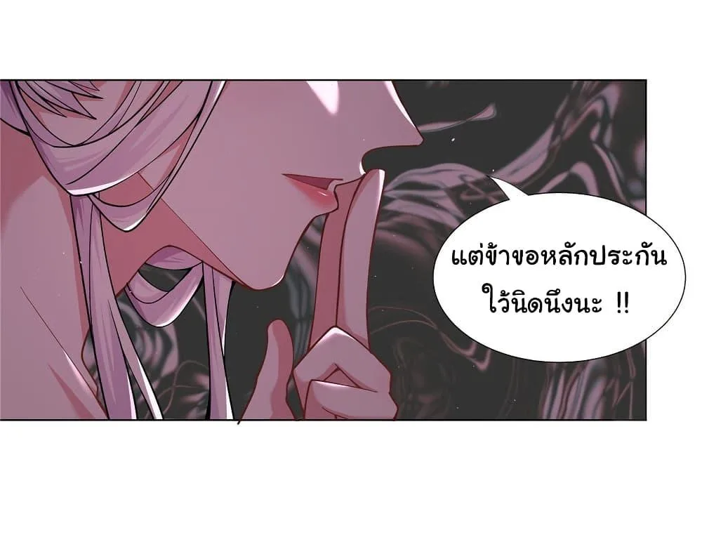 I Became The Buddha Emperor In The Demon Sect ข้าฝึกยุทธสายธรรมมะในลัทธิมาร ตอนที่ 29 หน้า 24
