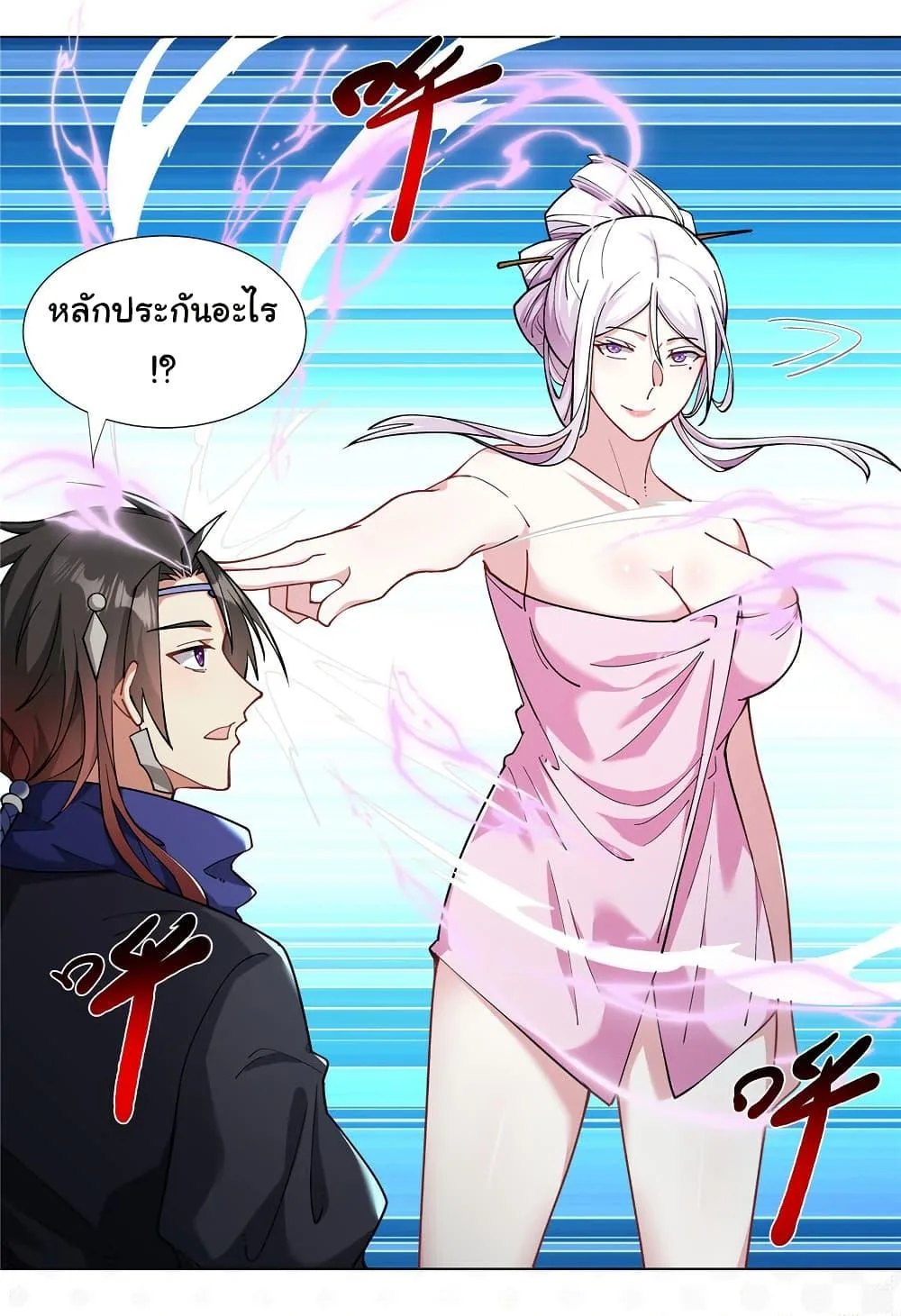 I Became The Buddha Emperor In The Demon Sect ข้าฝึกยุทธสายธรรมมะในลัทธิมาร ตอนที่ 29 หน้า 25