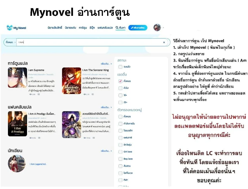 I Became The Buddha Emperor In The Demon Sect ข้าฝึกยุทธสายธรรมมะในลัทธิมาร ตอนที่ 29 หน้า 29