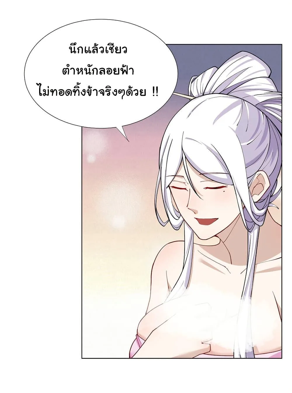 I Became The Buddha Emperor In The Demon Sect ข้าฝึกยุทธสายธรรมมะในลัทธิมาร ตอนที่ 29 หน้า 5