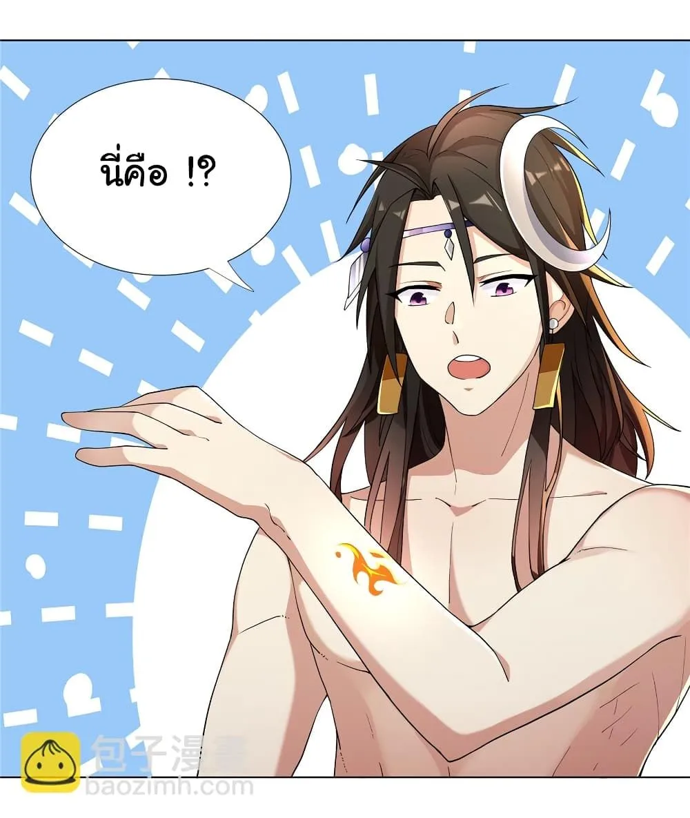 I Became The Buddha Emperor In The Demon Sect ข้าฝึกยุทธสายธรรมมะในลัทธิมาร ตอนที่ 3 หน้า 13