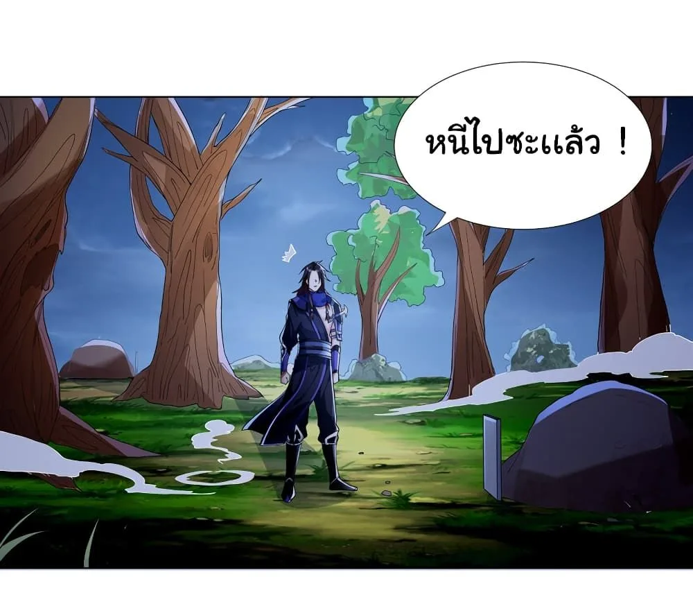 I Became The Buddha Emperor In The Demon Sect ข้าฝึกยุทธสายธรรมมะในลัทธิมาร ตอนที่ 3 หน้า 19