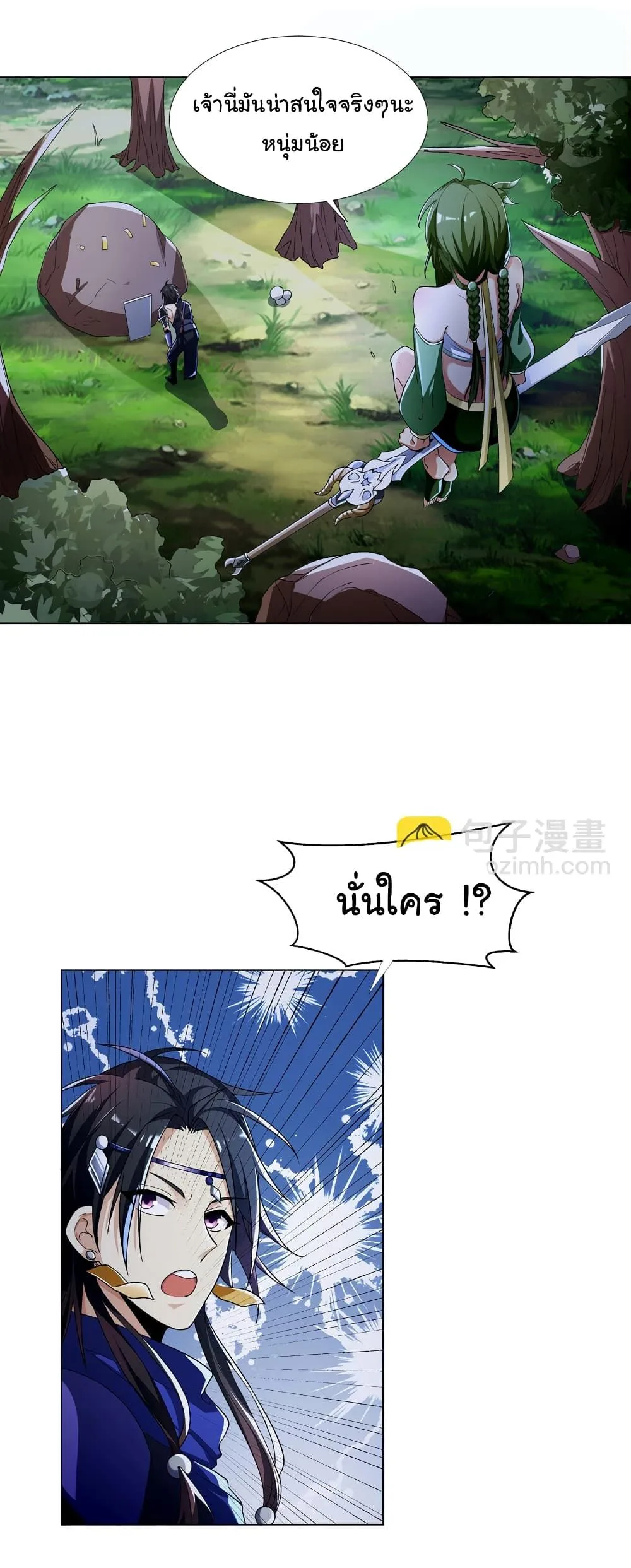 I Became The Buddha Emperor In The Demon Sect ข้าฝึกยุทธสายธรรมมะในลัทธิมาร ตอนที่ 3 หน้า 21