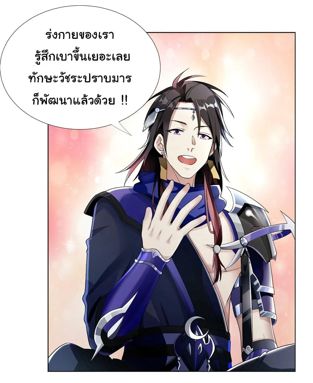 I Became The Buddha Emperor In The Demon Sect ข้าฝึกยุทธสายธรรมมะในลัทธิมาร ตอนที่ 3 หน้า 4