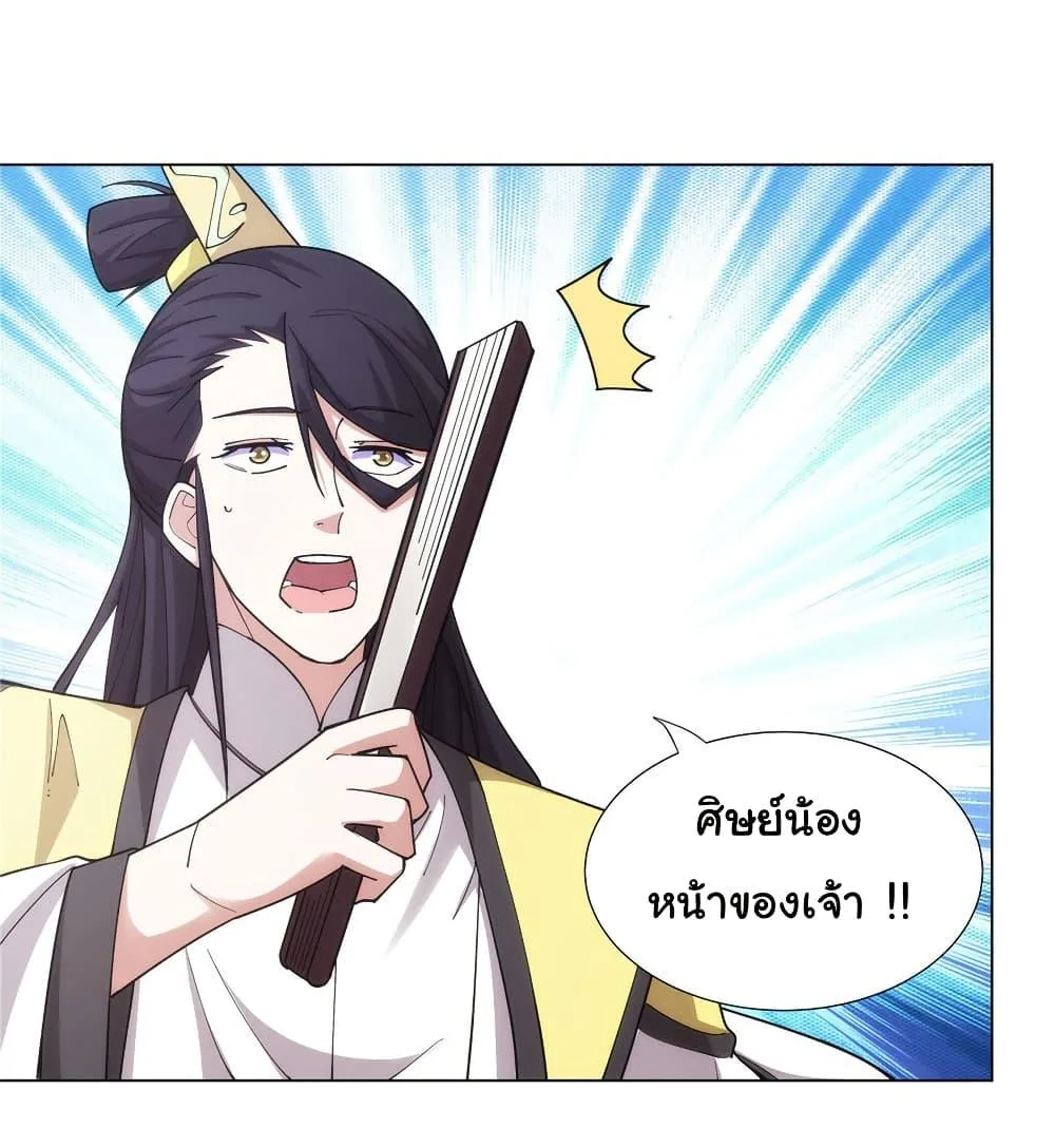 I Became The Buddha Emperor In The Demon Sect ข้าฝึกยุทธสายธรรมมะในลัทธิมาร ตอนที่ 30 หน้า 10