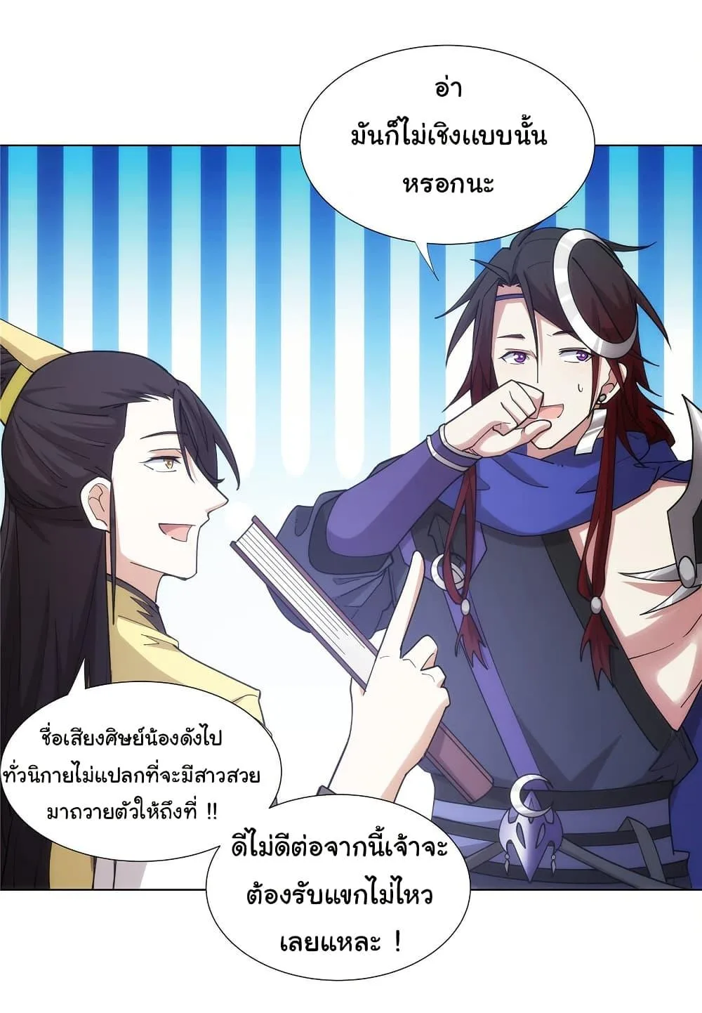 I Became The Buddha Emperor In The Demon Sect ข้าฝึกยุทธสายธรรมมะในลัทธิมาร ตอนที่ 30 หน้า 13