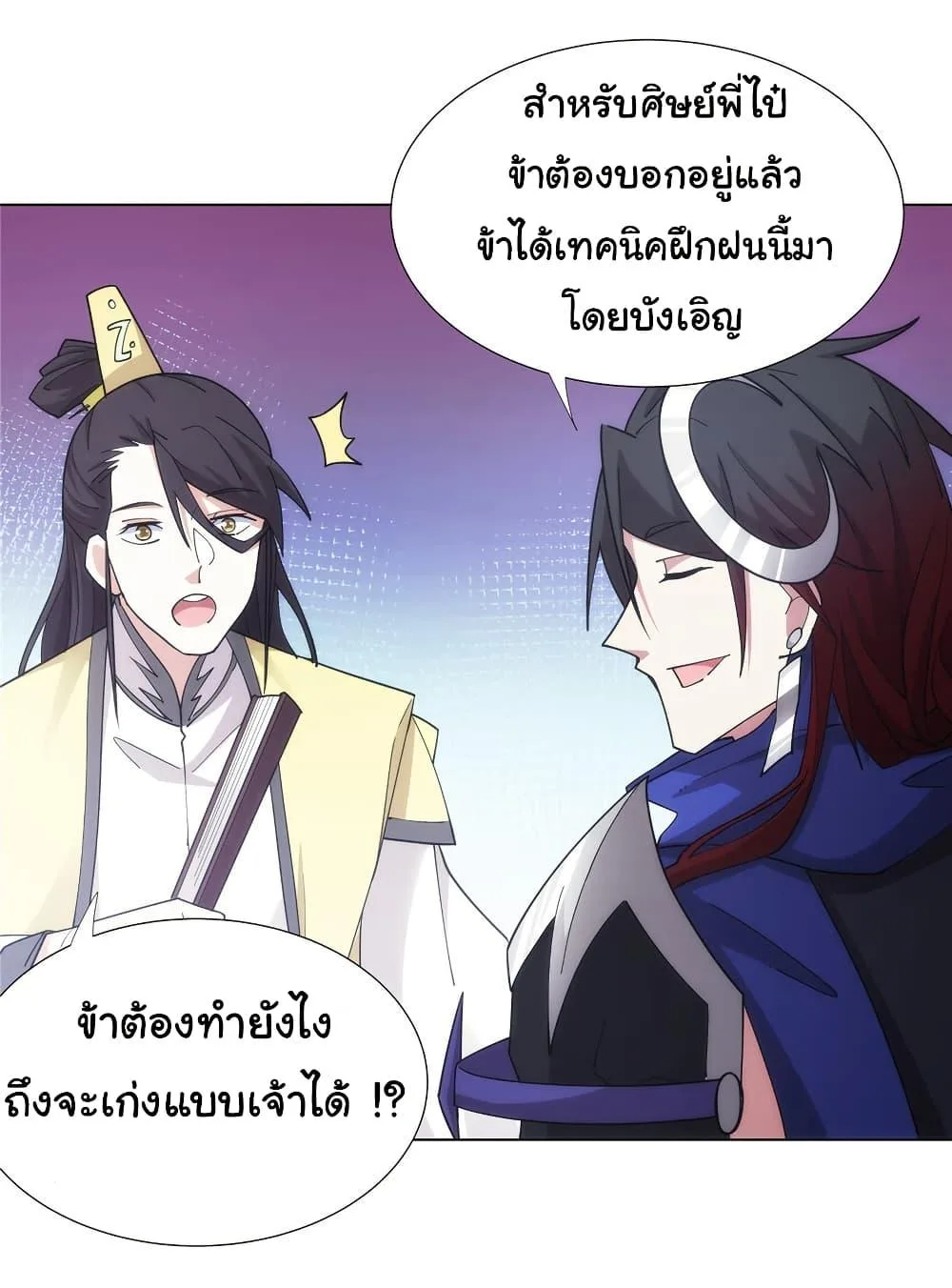 I Became The Buddha Emperor In The Demon Sect ข้าฝึกยุทธสายธรรมมะในลัทธิมาร ตอนที่ 30 หน้า 15