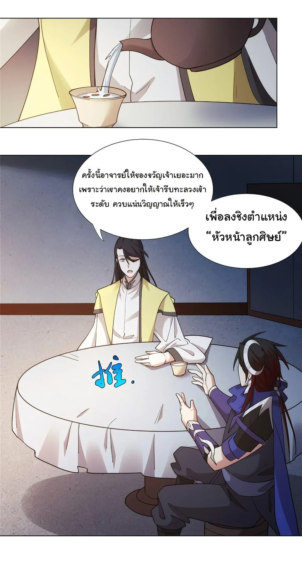 I Became The Buddha Emperor In The Demon Sect ข้าฝึกยุทธสายธรรมมะในลัทธิมาร ตอนที่ 30 หน้า 18