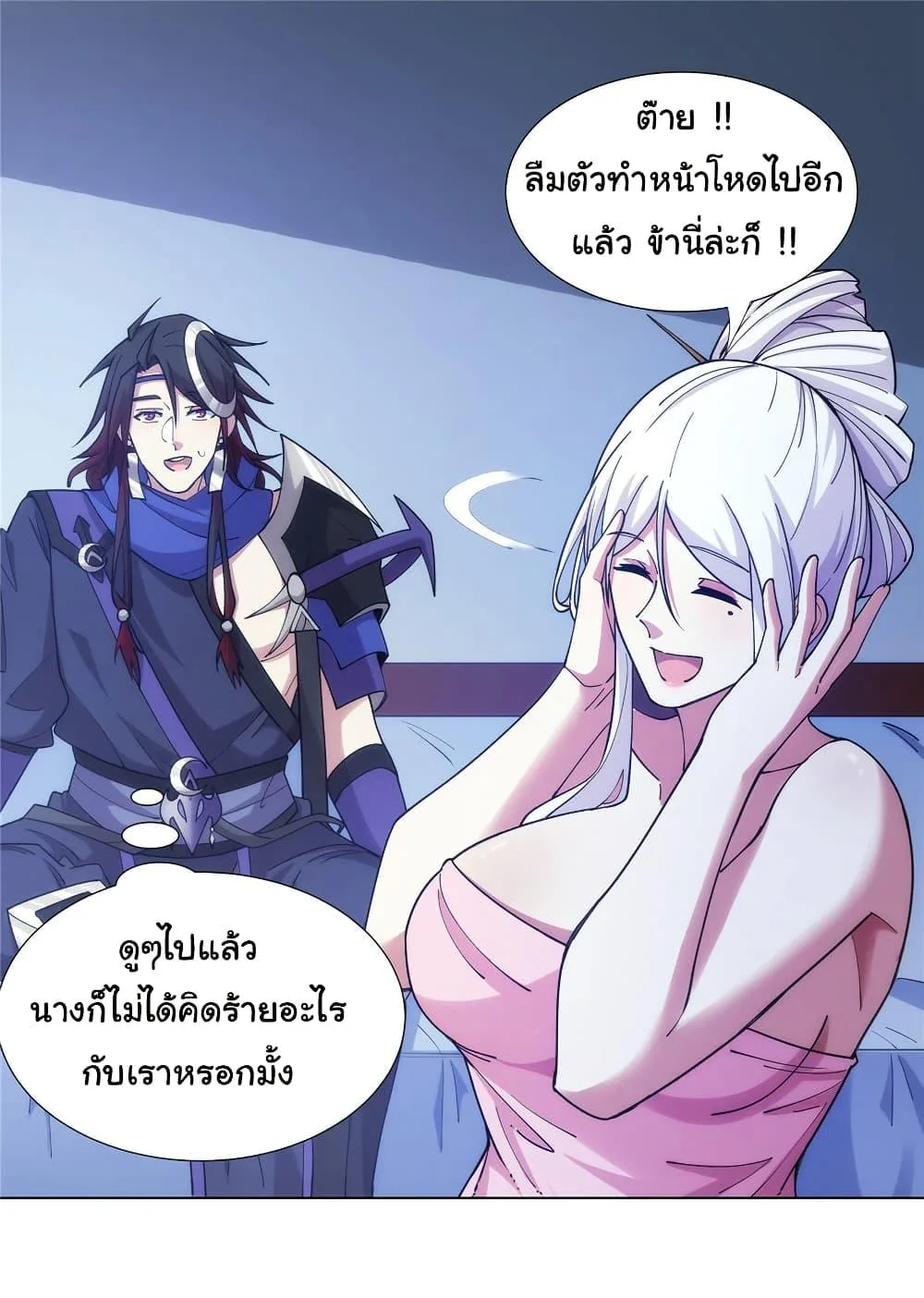 I Became The Buddha Emperor In The Demon Sect ข้าฝึกยุทธสายธรรมมะในลัทธิมาร ตอนที่ 30 หน้า 2