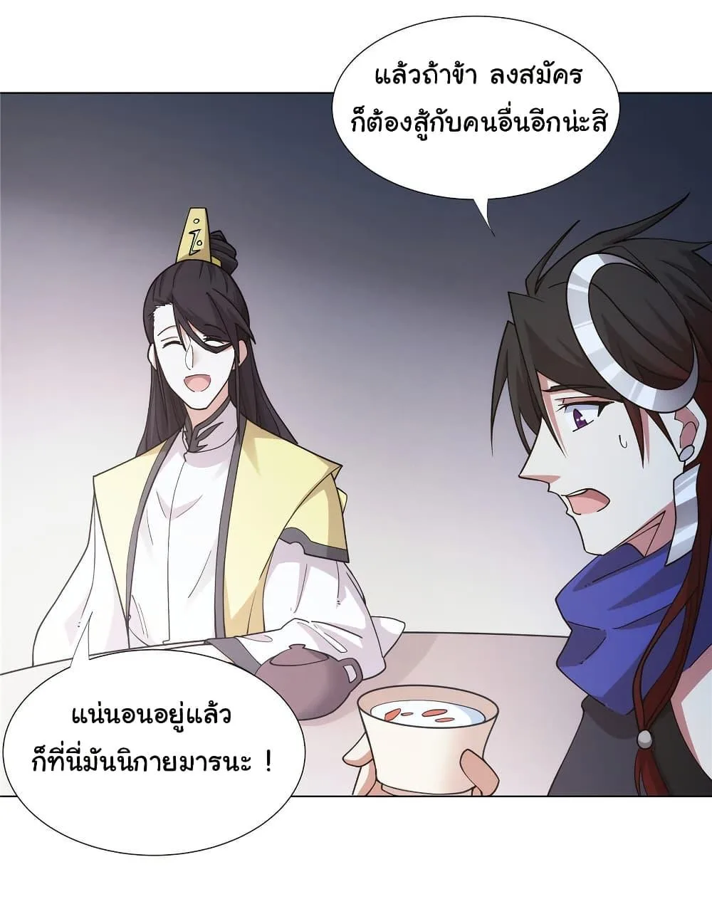 I Became The Buddha Emperor In The Demon Sect ข้าฝึกยุทธสายธรรมมะในลัทธิมาร ตอนที่ 30 หน้า 23