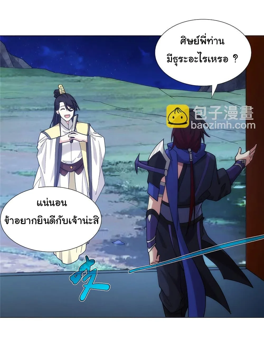 I Became The Buddha Emperor In The Demon Sect ข้าฝึกยุทธสายธรรมมะในลัทธิมาร ตอนที่ 30 หน้า 9