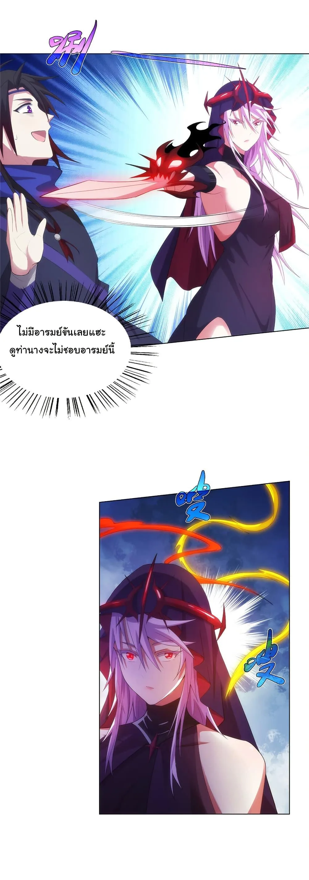 I Became The Buddha Emperor In The Demon Sect ข้าฝึกยุทธสายธรรมมะในลัทธิมาร ตอนที่ 31 หน้า 10