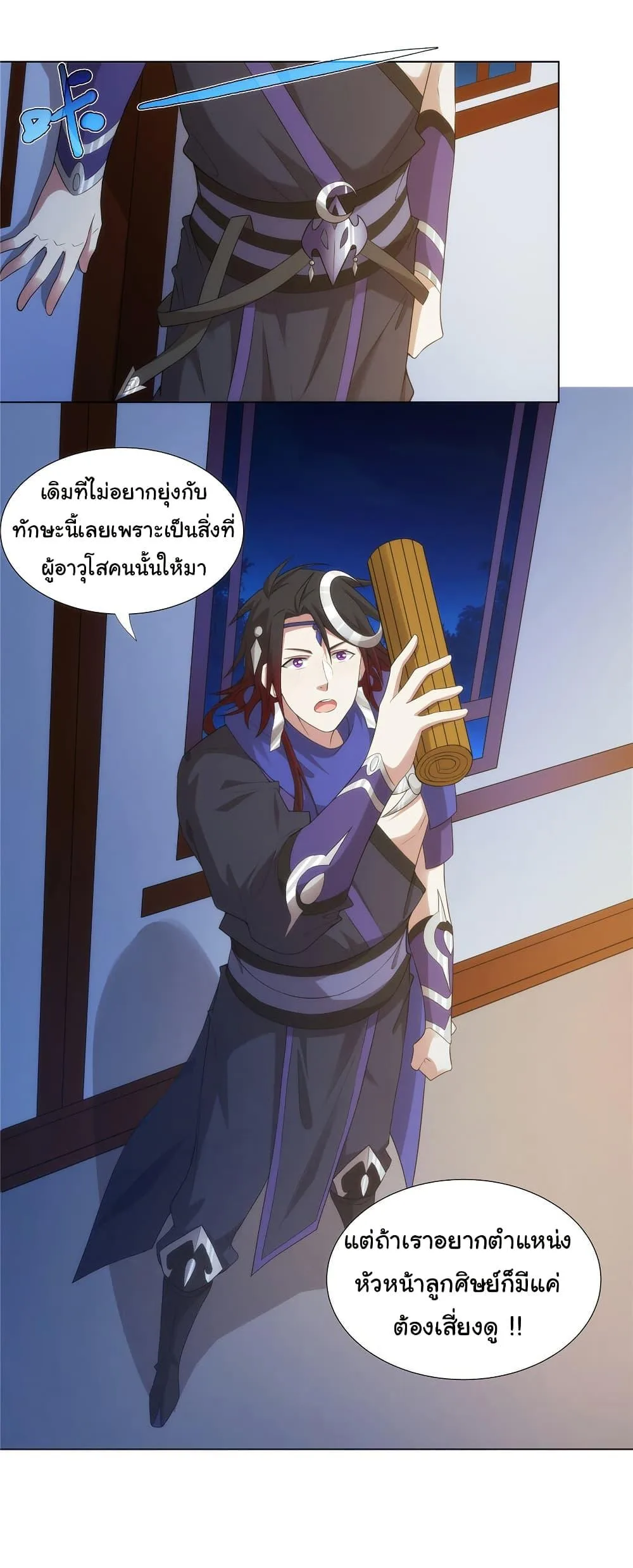 I Became The Buddha Emperor In The Demon Sect ข้าฝึกยุทธสายธรรมมะในลัทธิมาร ตอนที่ 31 หน้า 2