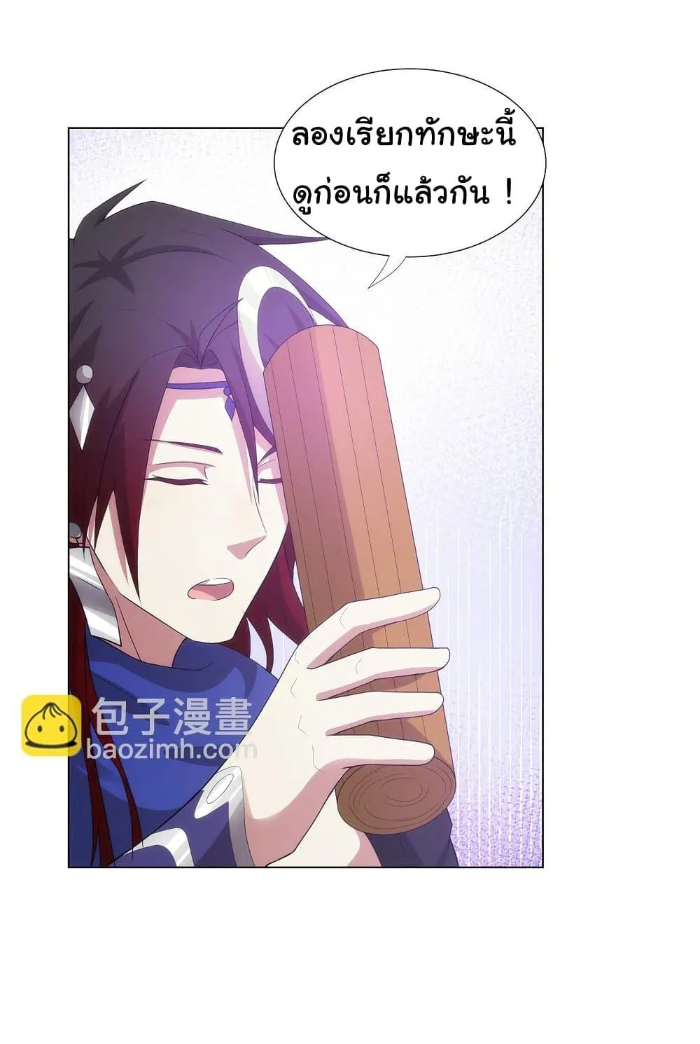 I Became The Buddha Emperor In The Demon Sect ข้าฝึกยุทธสายธรรมมะในลัทธิมาร ตอนที่ 31 หน้า 3