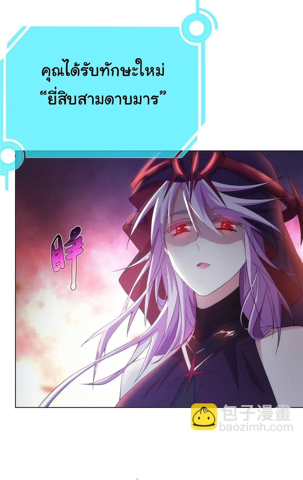 I Became The Buddha Emperor In The Demon Sect ข้าฝึกยุทธสายธรรมมะในลัทธิมาร ตอนที่ 31 หน้า 5