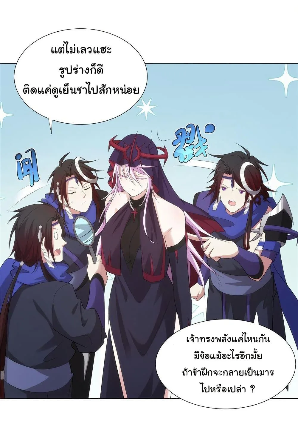 I Became The Buddha Emperor In The Demon Sect ข้าฝึกยุทธสายธรรมมะในลัทธิมาร ตอนที่ 31 หน้า 9