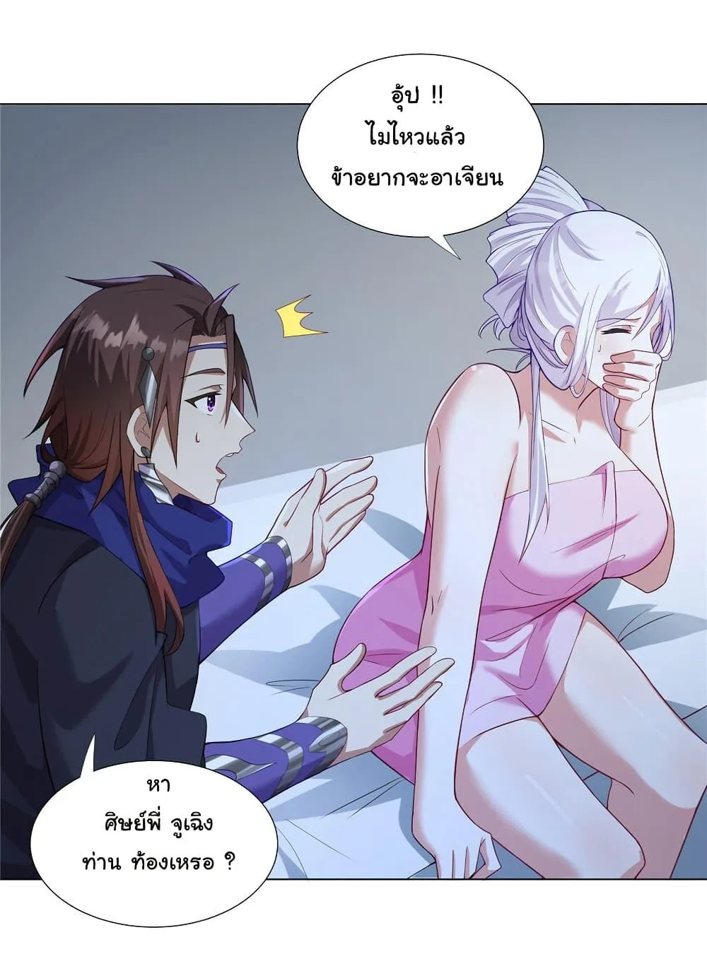 I Became The Buddha Emperor In The Demon Sect ข้าฝึกยุทธสายธรรมมะในลัทธิมาร ตอนที่ 32 หน้า 19