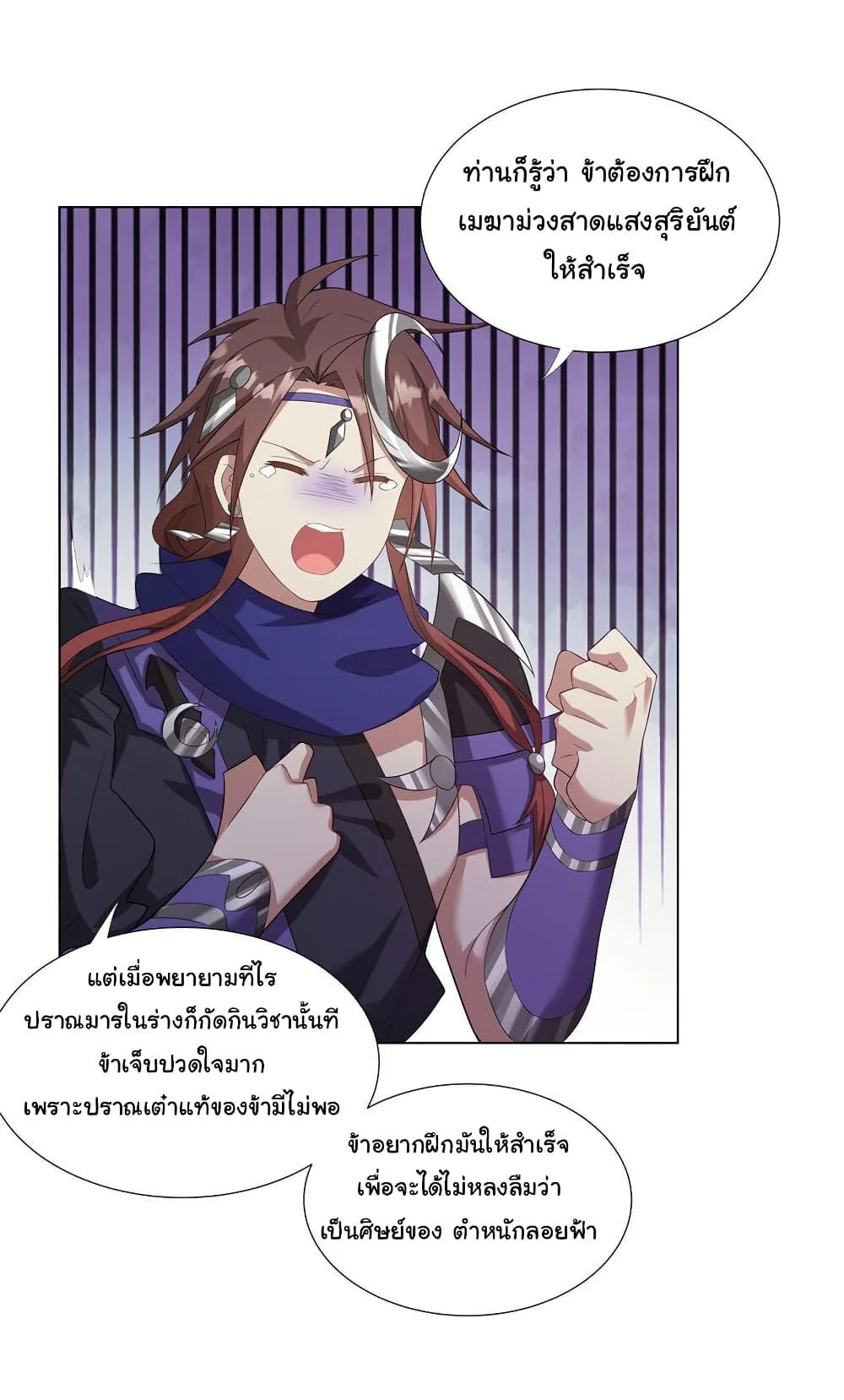 I Became The Buddha Emperor In The Demon Sect ข้าฝึกยุทธสายธรรมมะในลัทธิมาร ตอนที่ 32 หน้า 22