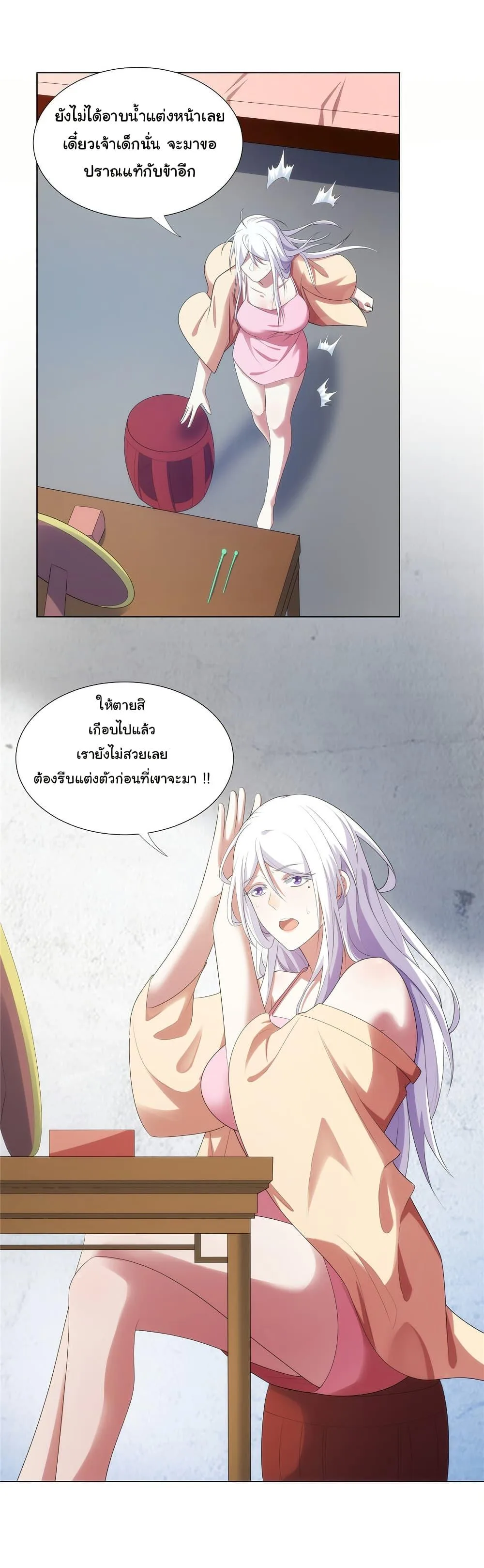 I Became The Buddha Emperor In The Demon Sect ข้าฝึกยุทธสายธรรมมะในลัทธิมาร ตอนที่ 33 หน้า 22