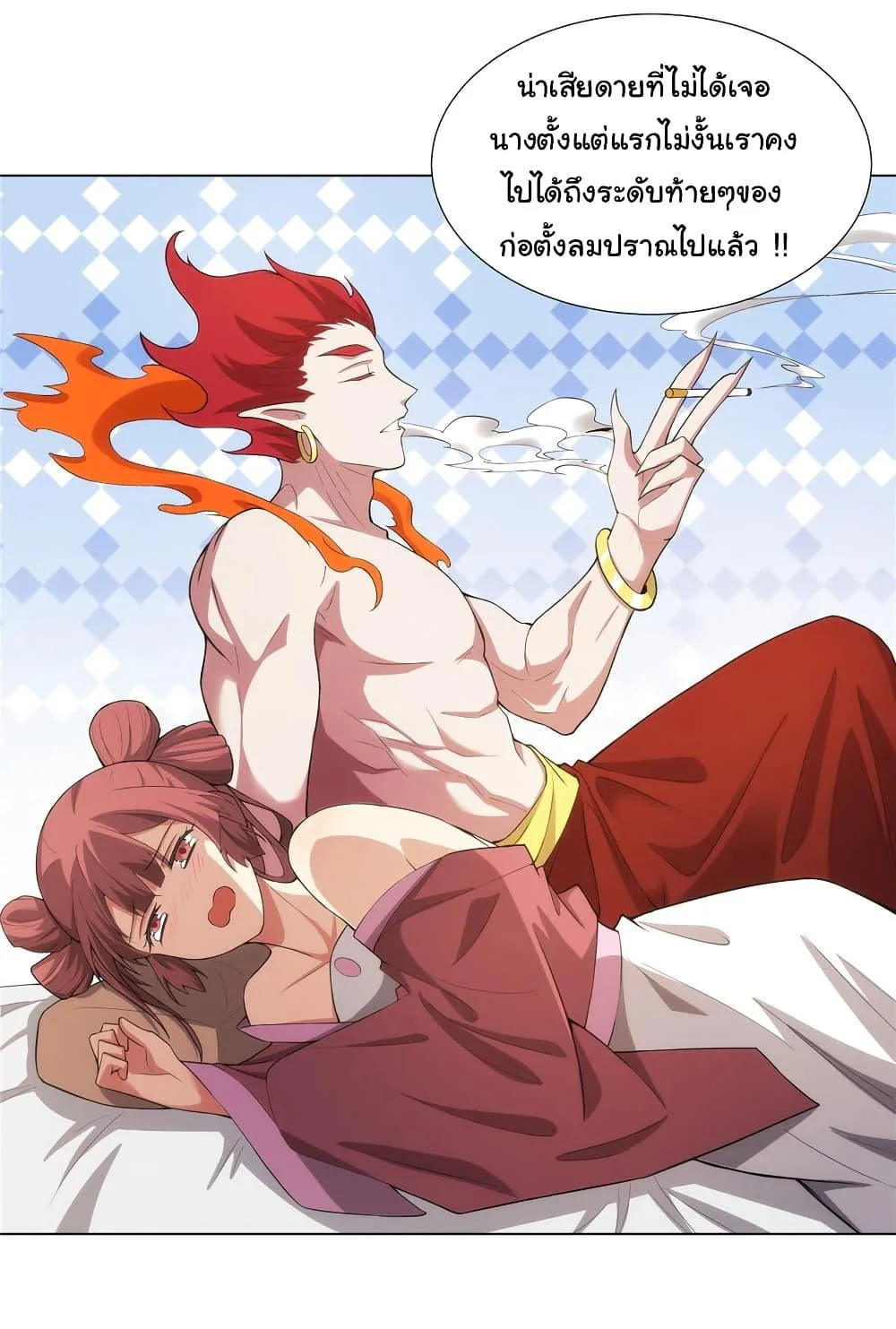 I Became The Buddha Emperor In The Demon Sect ข้าฝึกยุทธสายธรรมมะในลัทธิมาร ตอนที่ 33 หน้า 4