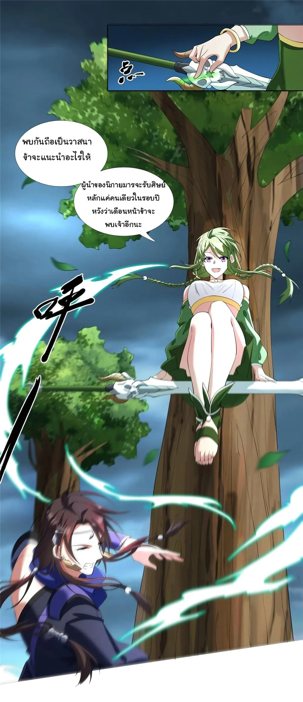 I Became The Buddha Emperor In The Demon Sect ข้าฝึกยุทธสายธรรมมะในลัทธิมาร ตอนที่ 4 หน้า 6