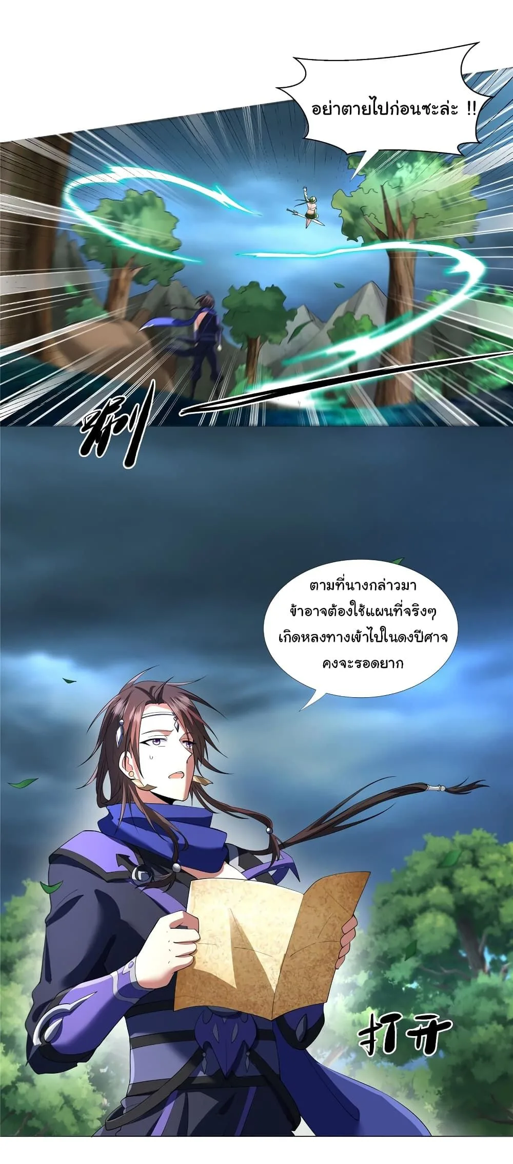 I Became The Buddha Emperor In The Demon Sect ข้าฝึกยุทธสายธรรมมะในลัทธิมาร ตอนที่ 4 หน้า 7