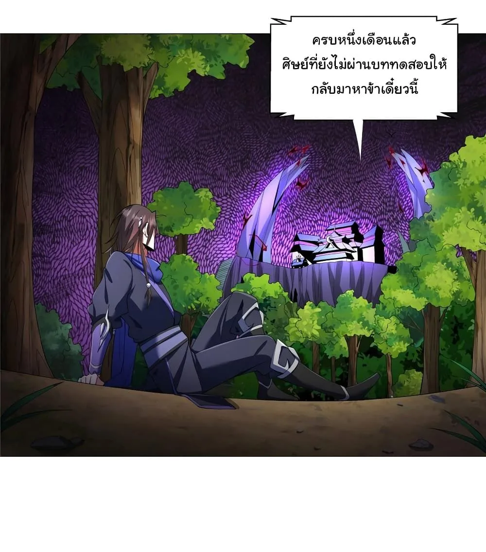 I Became The Buddha Emperor In The Demon Sect ข้าฝึกยุทธสายธรรมมะในลัทธิมาร ตอนที่ 5 หน้า 11