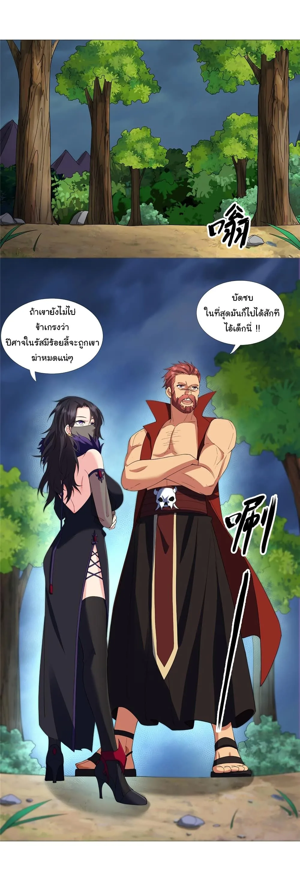 I Became The Buddha Emperor In The Demon Sect ข้าฝึกยุทธสายธรรมมะในลัทธิมาร ตอนที่ 5 หน้า 13