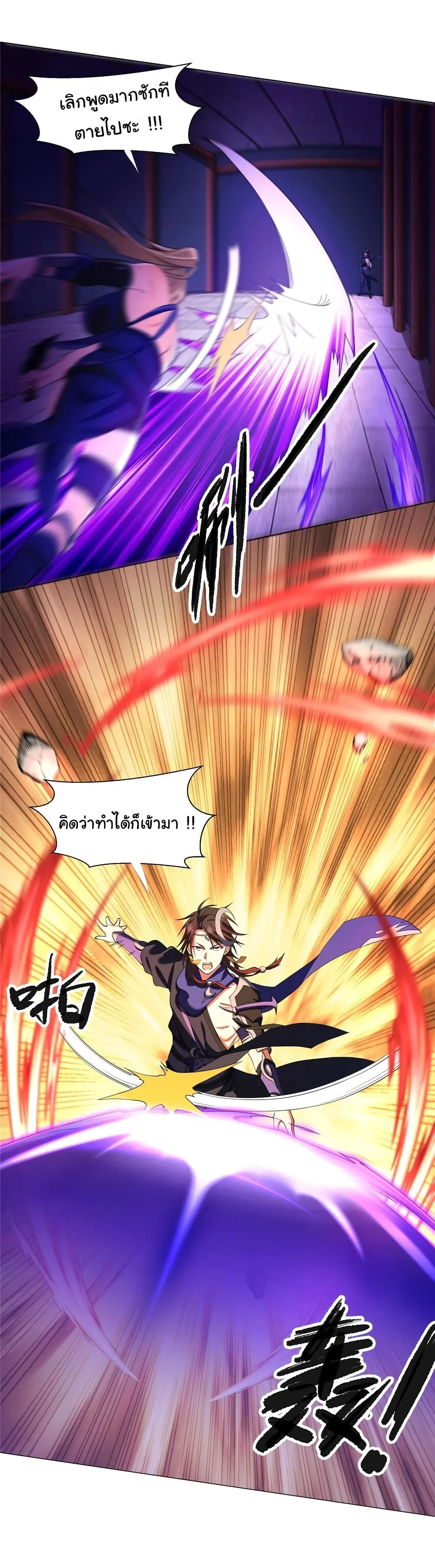 I Became The Buddha Emperor In The Demon Sect ข้าฝึกยุทธสายธรรมมะในลัทธิมาร ตอนที่ 6 หน้า 12