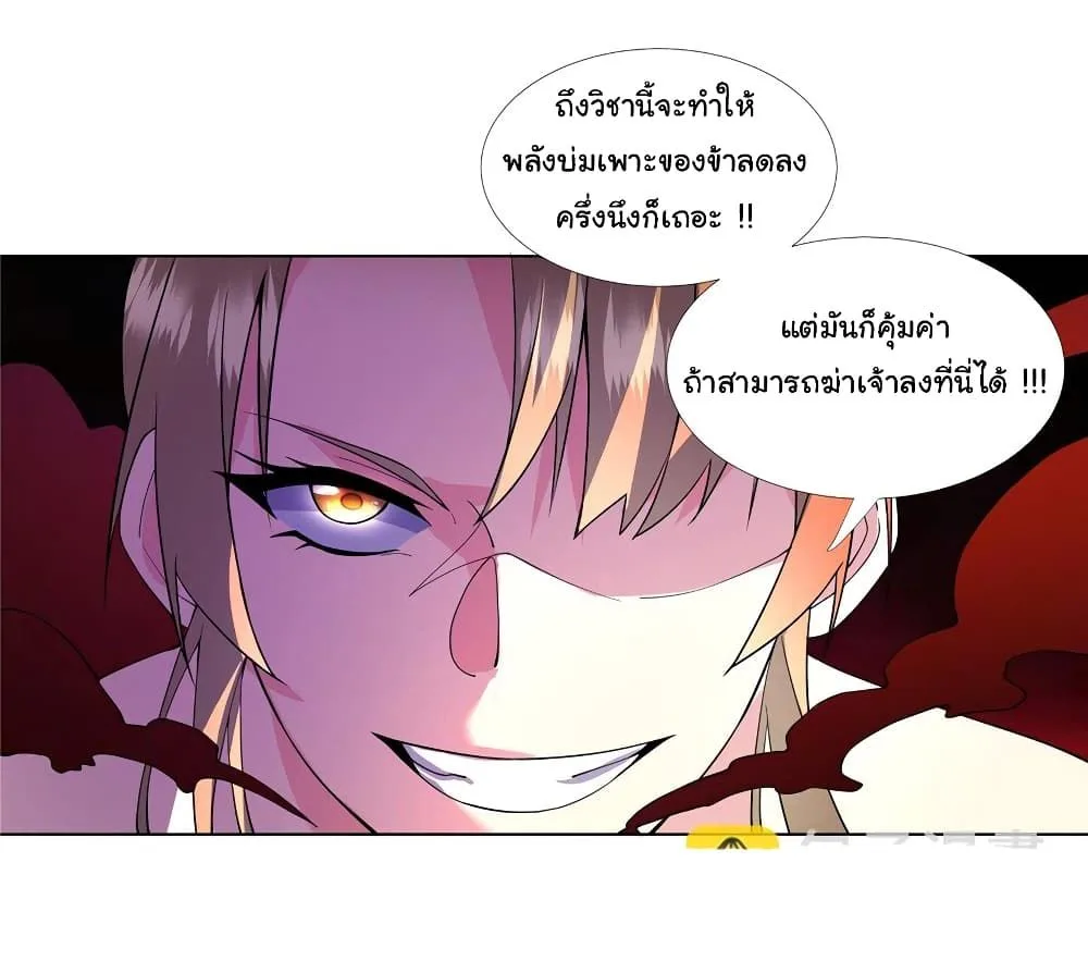 I Became The Buddha Emperor In The Demon Sect ข้าฝึกยุทธสายธรรมมะในลัทธิมาร ตอนที่ 6 หน้า 19