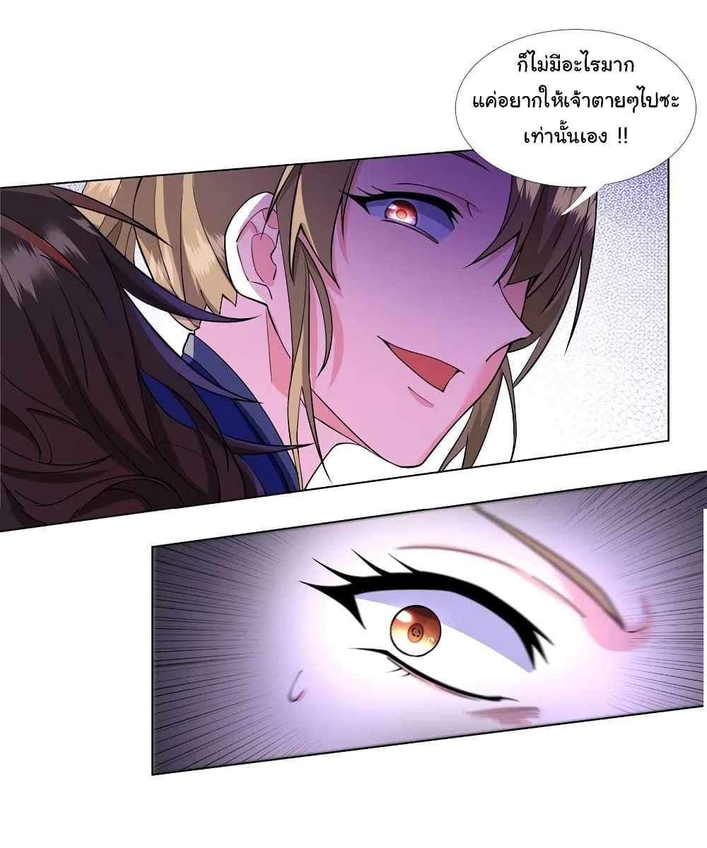 I Became The Buddha Emperor In The Demon Sect ข้าฝึกยุทธสายธรรมมะในลัทธิมาร ตอนที่ 6 หน้า 9