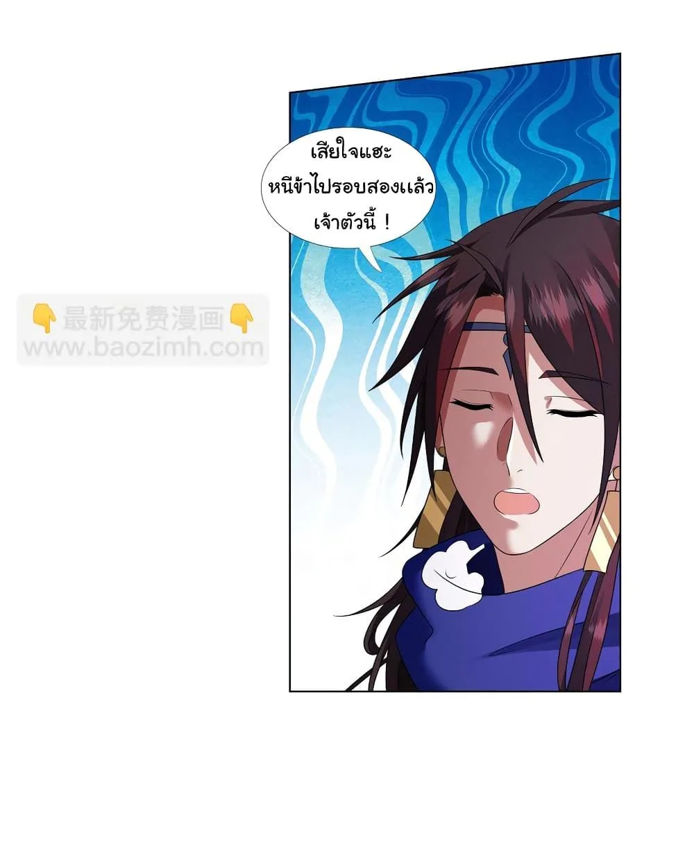 I Became The Buddha Emperor In The Demon Sect ข้าฝึกยุทธสายธรรมมะในลัทธิมาร ตอนที่ 7 หน้า 5