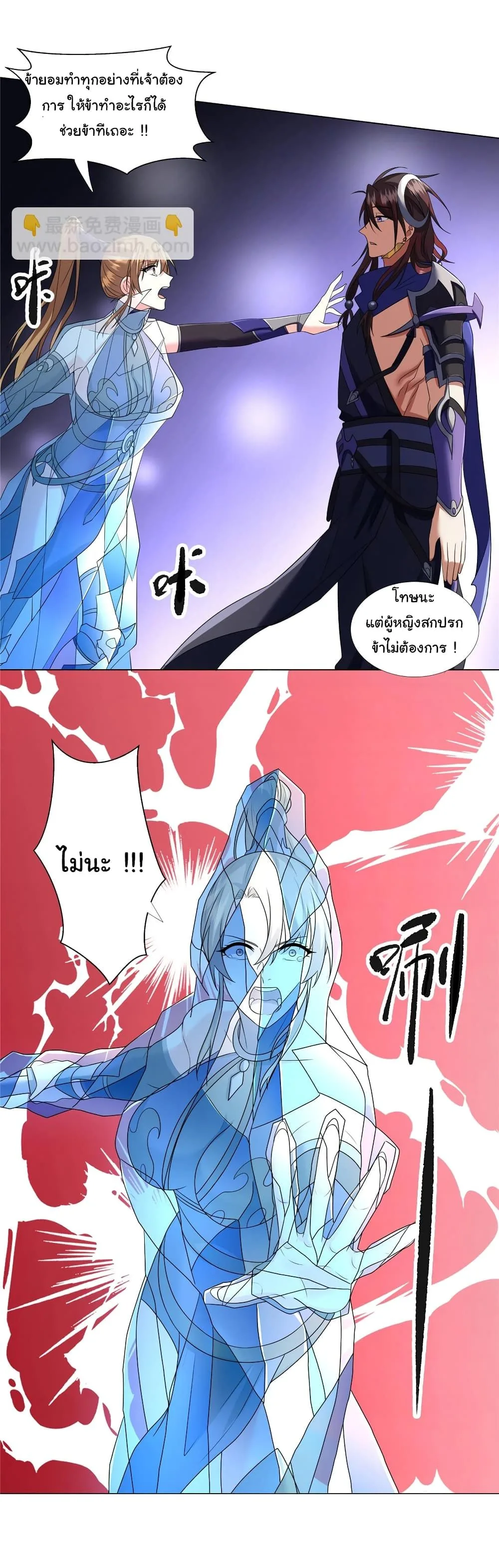 I Became The Buddha Emperor In The Demon Sect ข้าฝึกยุทธสายธรรมมะในลัทธิมาร ตอนที่ 7 หน้า 8