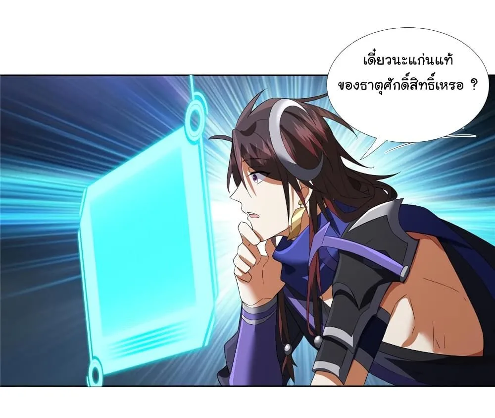 I Became The Buddha Emperor In The Demon Sect ข้าฝึกยุทธสายธรรมมะในลัทธิมาร ตอนที่ 8 หน้า 10