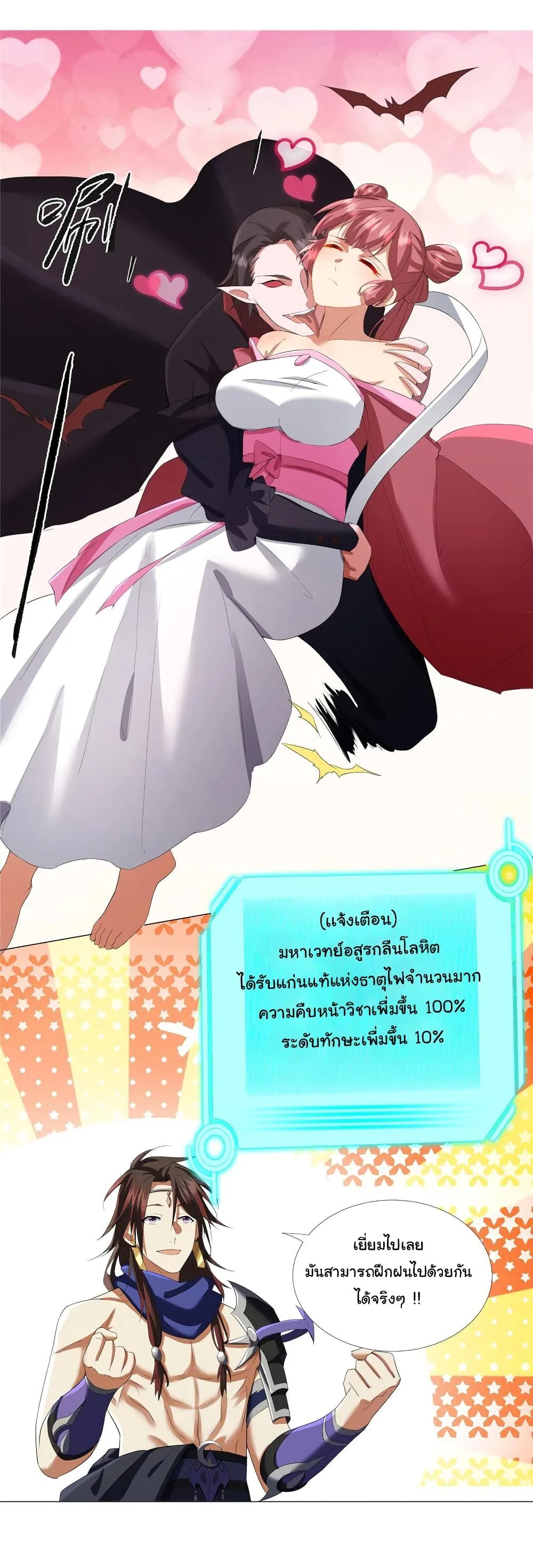 I Became The Buddha Emperor In The Demon Sect ข้าฝึกยุทธสายธรรมมะในลัทธิมาร ตอนที่ 8 หน้า 15