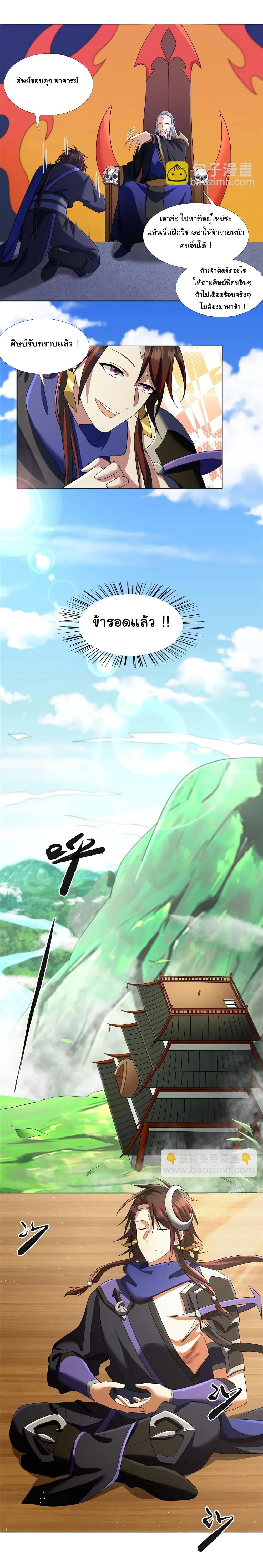 I Became The Buddha Emperor In The Demon Sect ข้าฝึกยุทธสายธรรมมะในลัทธิมาร ตอนที่ 8 หน้า 7