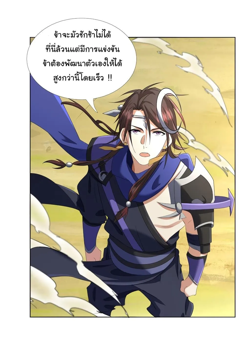 I Became The Buddha Emperor In The Demon Sect ข้าฝึกยุทธสายธรรมมะในลัทธิมาร ตอนที่ 9 หน้า 11