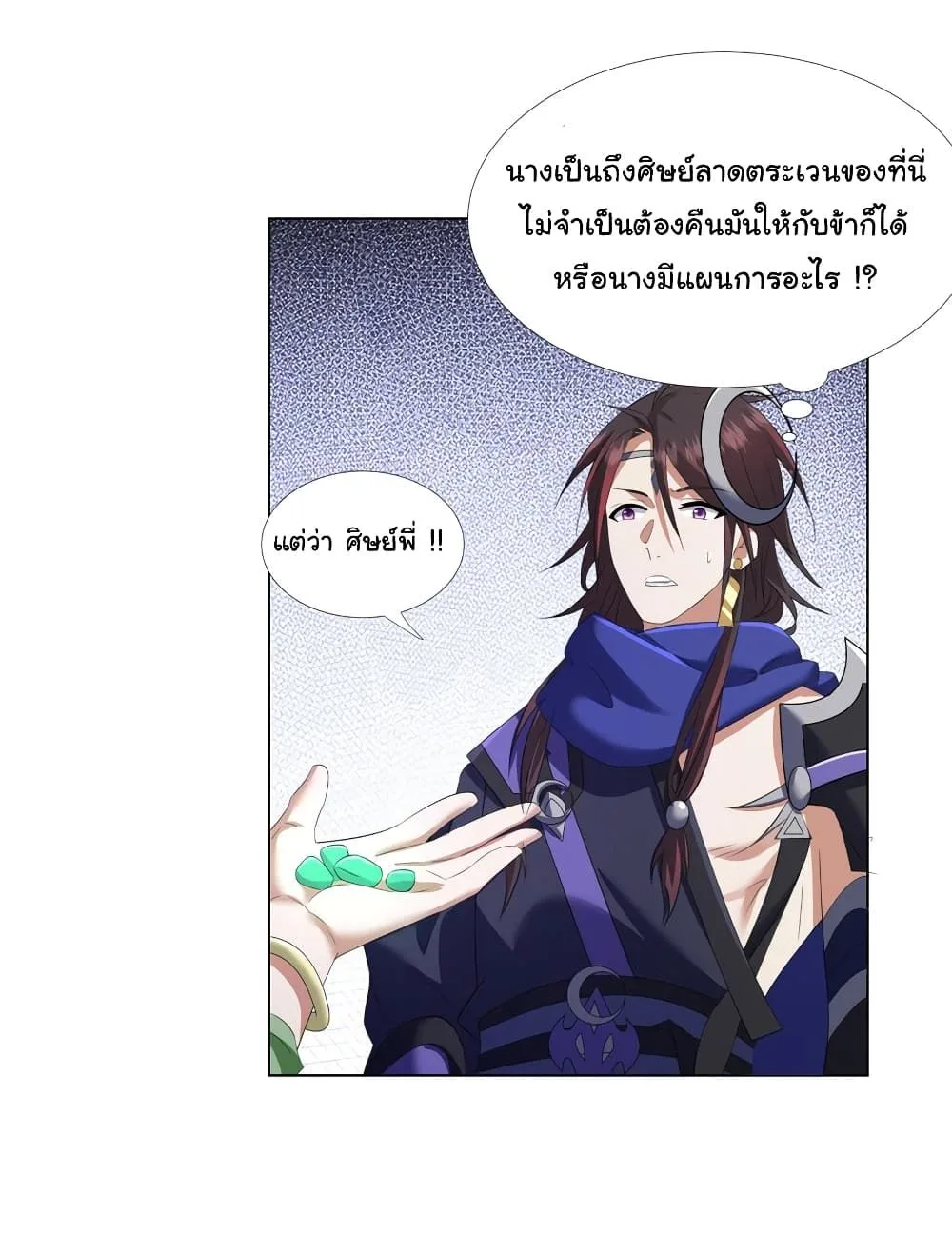 I Became The Buddha Emperor In The Demon Sect ข้าฝึกยุทธสายธรรมมะในลัทธิมาร ตอนที่ 9 หน้า 18